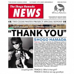 浜田省吾／Thank you