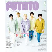 POTATO(ポテト) 2021年 06月号 [雑誌]