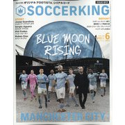 SOCCER KING (サッカーキング) 2021年 06月号 [雑誌]