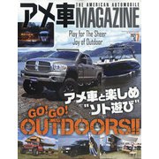 アメ車マガジン 2021年 07月号 [雑誌]