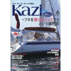 KAZI (カジ) 2021年 06月号 [雑誌]