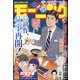 週刊 モーニング 2021年 5/27号 [雑誌]