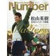 Sports Graphic Number（スポーツ・グラフィック ナンバー） 2021/5/14特別増刊号 松山英樹 栄光のマスターズ制覇 [雑誌]