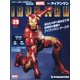 週刊アイアンマン 2021年 6/1号 （39） [雑誌]