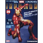 週刊アイアンマン 2021年 6/1号 （39） [雑誌]