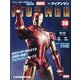 週刊アイアンマン 2021年 5/25号 （38） [雑誌]