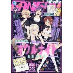 少年ガンガン 2021年 06月号 [雑誌]
