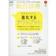 総合診療 2021年 05月号 [雑誌]