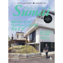 SUMAI no SEKKEI (住まいの設計) 2021年 06月号 [雑誌]