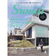 SUMAI no SEKKEI (住まいの設計) 2021年 06月号 [雑誌]