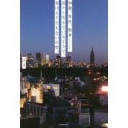 38歳、男性、独身―淡々と生きているようで、実はそうでもない日常。 [単行本]