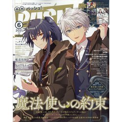 PASH (パッシュ) ! 2021年 06月号 [雑誌]