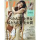 VERY (ヴェリィ) 2021年 06月号 [雑誌]