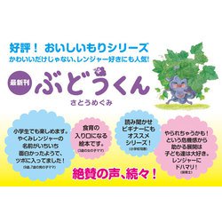 ヨドバシ Com ぶどうくん 絵本 通販 全品無料配達