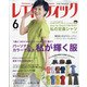 レディブティック 2021年 06月号 [雑誌]