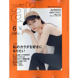 ar ストア 雑誌 レビュー