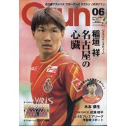 月刊 GRUN (グラン) 2021年 06月号 [雑誌]