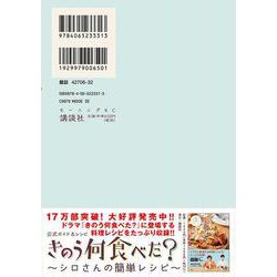 ヨドバシ Com きのう何食べた 18 モーニング Kc コミック 通販 全品無料配達