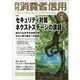 月刊 消費者信用 2021年 05月号 [雑誌]