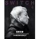 SWITCH Vol.39 No.6 特集 佐野元春 40th ANNIVERSARY［その歌は時代を照らす］ [単行本]