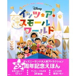 資産として！陶器 イッツアスモールワールド 置物