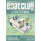 Boat CLUB (ボートクラブ) 2021年 06月号 [雑誌]
