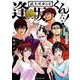 武士スタント逢坂くん！<６>(ビッグ コミックス) [コミック]