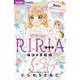 RIRIA-伝説の家政婦- 3軒目は純愛ウェディング(ちゃおコミックス) [コミック]