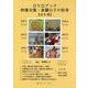 映像全集・斎藤公子の保育【全６巻】［ライブラリー版］－DVDブック [単行本]