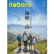 季刊のぼろ Vol.33 [単行本]