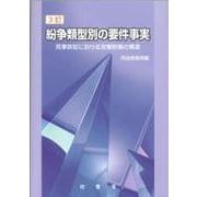 ヨドバシ.com - 法曹会 通販【全品無料配達】