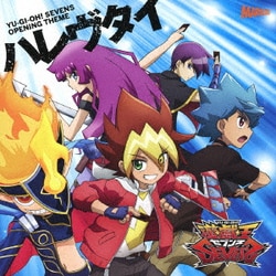 The Brow Beat／ハレヴタイ (TVアニメ『遊☆戯☆王SEVENS』2期オープニング主題歌シングル)
