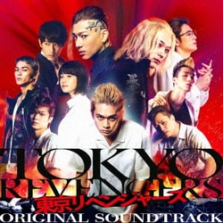 やまだ豊／東京リベンジャーズ ORIGINAL SOUNDTRACK