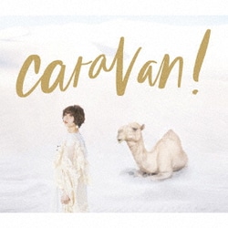 豊崎愛生／caravan!