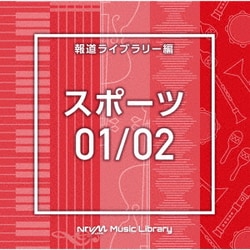 NTVM Music Library 報道ライブラリー編 スポーツ01/02
