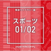 NTVM Music Library 報道ライブラリー編 スポーツ01/02