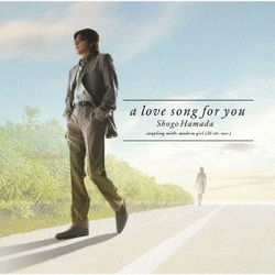浜田省吾／君に捧げるlove song