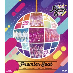 ハロー!プロジェクト／Hello! Project presents...「Premier seat」～ハロー!プロジェクト Premium～ [Blu-ray Disc]