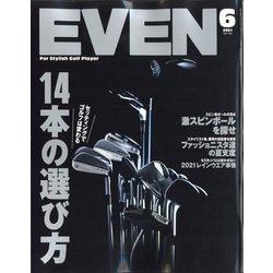EVEN(イーブン) 2021年 06月号 [雑誌]