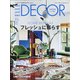 ELLE DECOR(エル・デコ) 2021年 06月号 [雑誌]