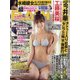 週刊FLASH 2021年 5/25号 [雑誌]