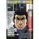 ゴルゴ13 2021年 6/13号 [雑誌]