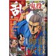 COMIC 乱 TWINS (ツウィンズ) 2021年 06月号 [雑誌]