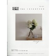 THE INVENTION (ザインベンション) 発明 2021年 05月号 [雑誌]