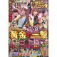 漫画パチスロパニック7 (セブン) 2021年 06月号 [雑誌]