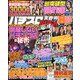 パチスロ実戦術RUSH 2021年 06月号 [雑誌]