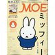 MOE (モエ) 2021年 06月号 [雑誌]