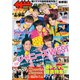 週刊 ザ・テレビジョン 関東版 2021年 5/14号 [雑誌]
