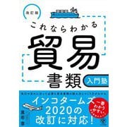 ヨドバシ.com - 海外進出・海外投資 人気ランキング【全品無料配達】
