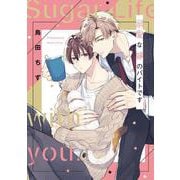 溺愛な嫁のバイトです(リキューレコミックス) [コミック]